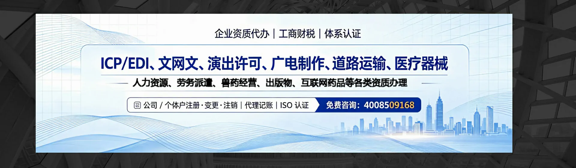 青岛分站首页横幅