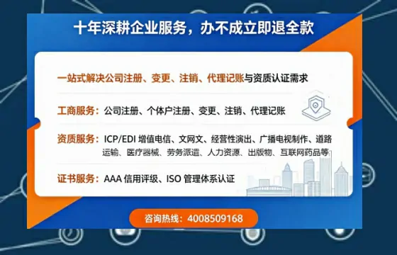 青岛办理<a href='https://www.tazcjz.cn/'>营业性演出许可证</a>的实用指南：从必要性到高效代办全解析