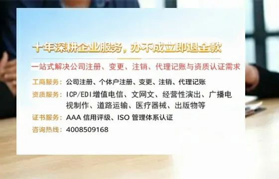 青岛办理<a href='https://www.tazcjz.cn/'>ICP<a href='https://www.tazcjz.cn/'>增值电信许可证</a></a>的用处、流程与费用详解