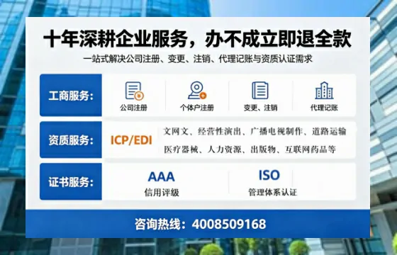 青岛办理<a href='https://www.tazcjz.cn/'>EDI<a href='https://www.tazcjz.cn/'>增值电信许可证</a></a>的用处、流程与费用详解