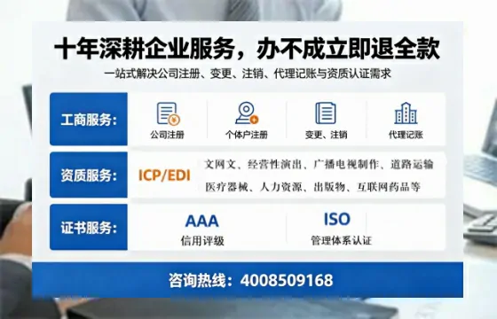 青岛办理SP、IDC、ISP、CDN、呼叫中心、VPN电信经营许可证的用途与办理全流程详解