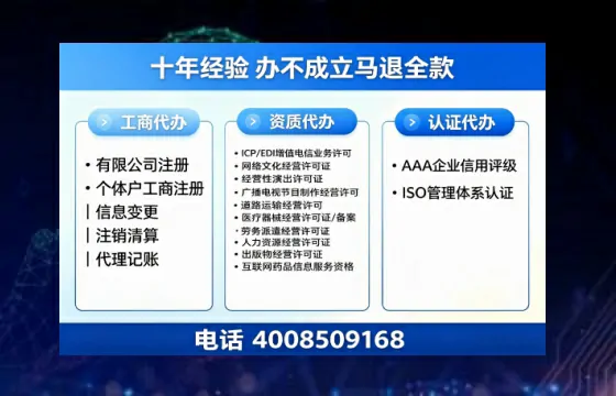 青岛办理<a href='https://www.tazcjz.cn/'>EDI<a href='https://www.tazcjz.cn/'>增值电信许可证</a></a>的用处、流程与费用详解