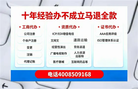 青岛办理<a href='https://www.tazcjz.cn/'>ICP<a href='https://www.tazcjz.cn/'>增值电信许可证</a></a>的用处、流程与费用详解