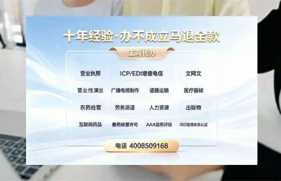 青岛办理SP、IDC、ISP、CDN、呼叫中心、VPN电信经营许可证的用途与办理全流程详解